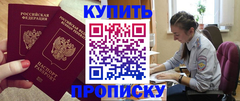 временная регистрация поиск в Лениногорске