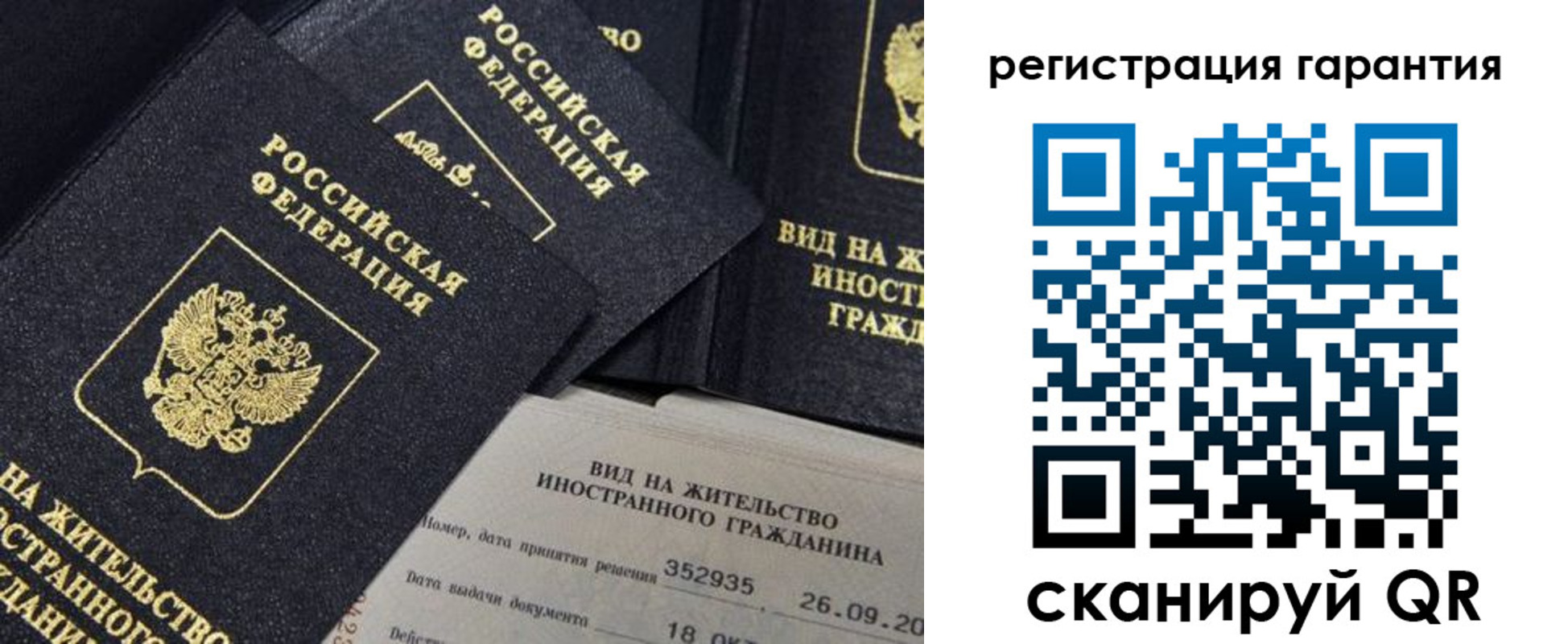 временная регистрация законно в Лениногорске