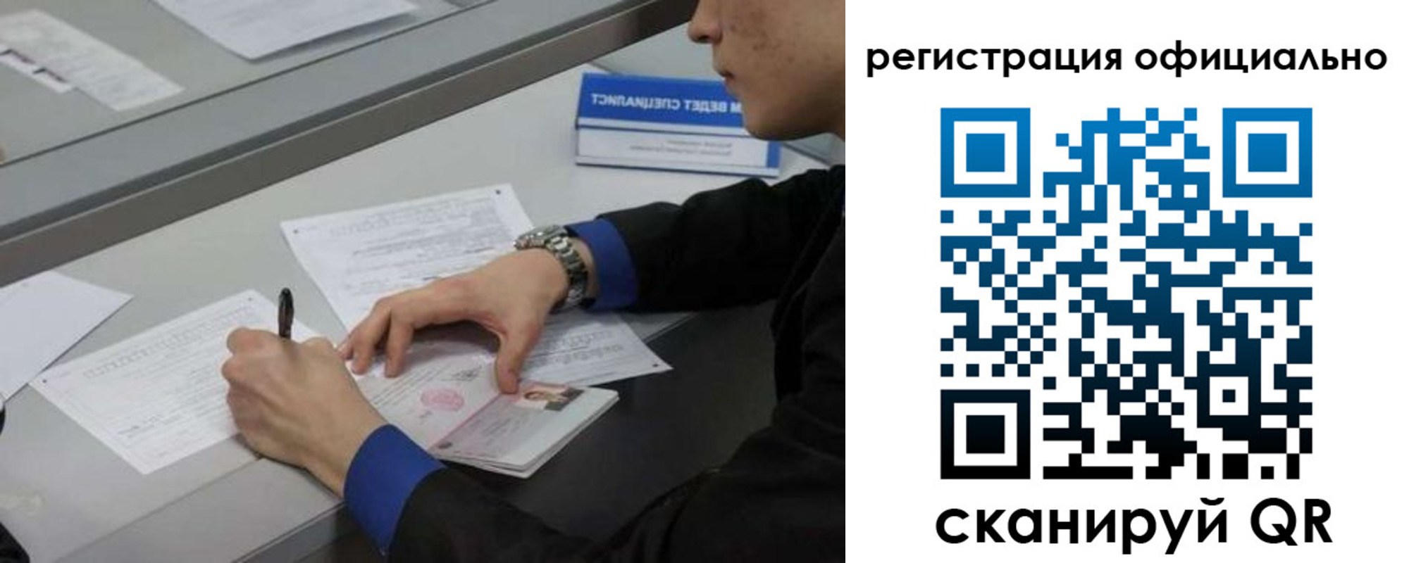 где прописаться в Лениногорске