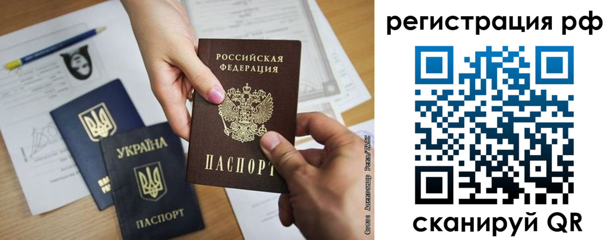 прописка 2025 в Лениногорске