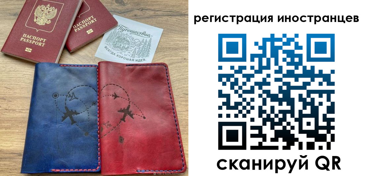 временная регистрация для всех в Лениногорске