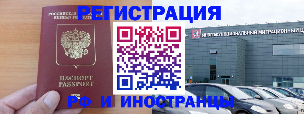 временная регистрация госуслуги в Лениногорске
