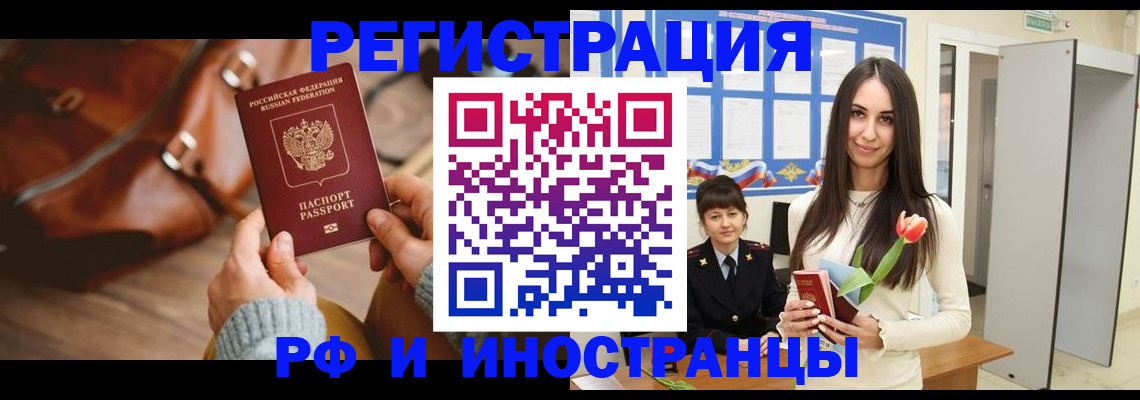 прописка для кредита в Лениногорске