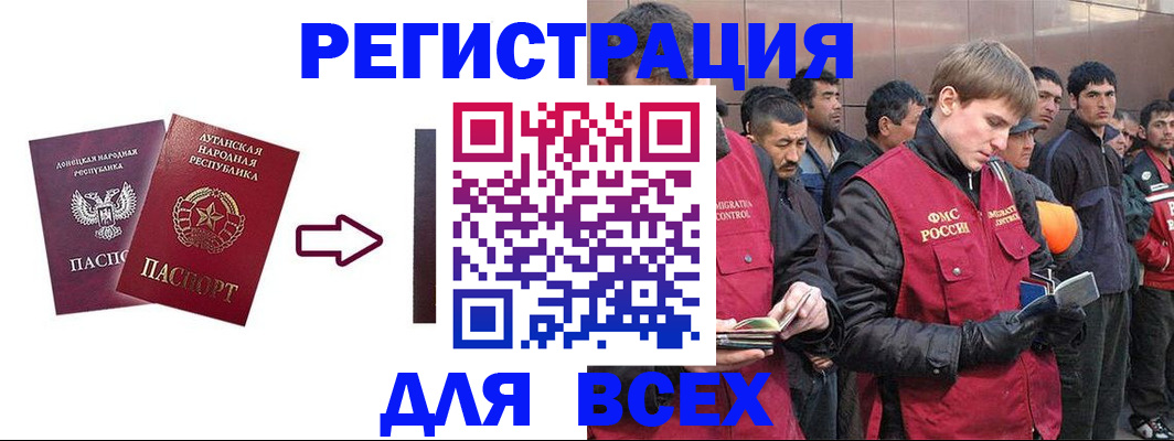 временная регистрация для всех в Лениногорске