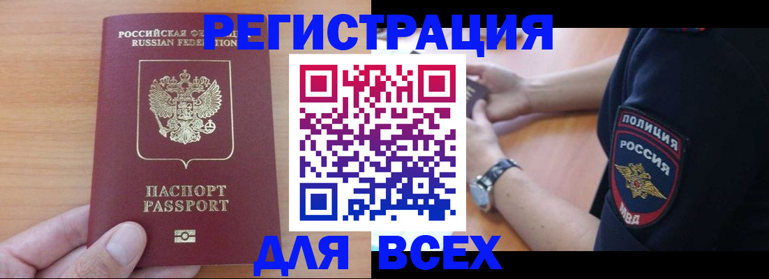 пропишу в квартире в Лениногорске