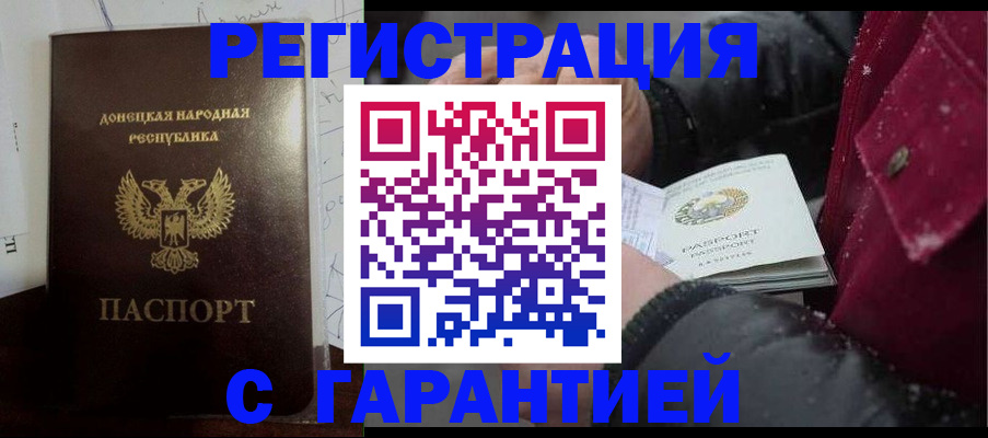 прописка поиск в Лениногорске