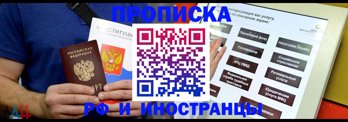 временная регистрация в квартире в Лениногорске