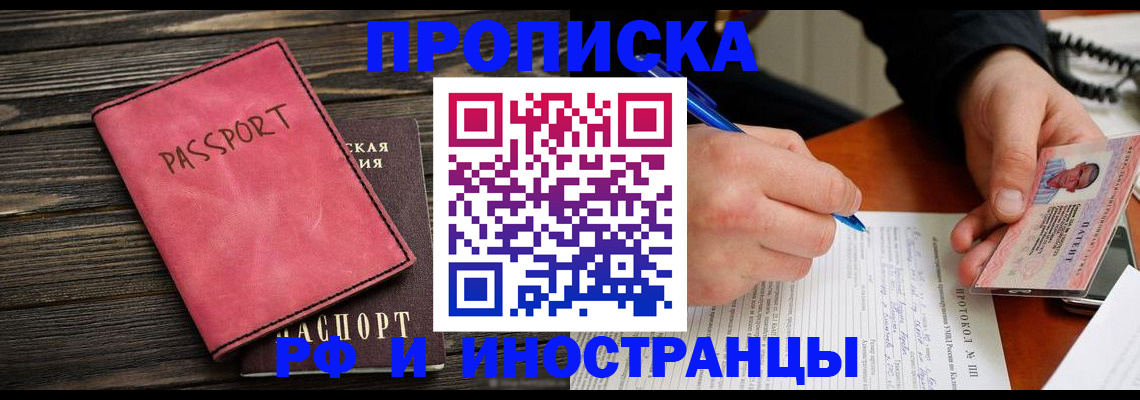 прописка для кредита в Лениногорске