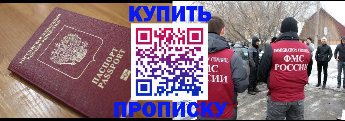 временная регистрация гарантия в Лениногорске